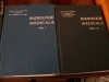 RADIOLOGIE MEDICALA  GH. SCHITZER VOL,1,2.