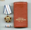 ORDINUL MERITUL MILITAR RSR CL.3 + CUTIE
