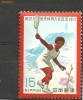 567* Japonia 1971 - TENIS DE CAMP, timbru nestampilat