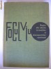 MOROIANU, STEFAN - FOCUL VIU pagini din istoria inventiilor si descoperirilor romanesti MOROIANU, STEFAN - FOCUL VIU pagini din istoria inventiilor si descoperirilor romanesti