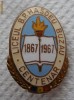 Insigna Liceul B.P. Hasdeu Buzau - Centenar - 1867-1967