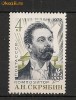 U.R.S.S.1972 Aniversare Skrjabin-compozitor  EC.91