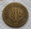 Jeton rar - Thoma Constantinescu - gravor M.Carniol Fiul - valoare 20