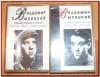 Set 2 casete audio originale Vladimir Visotki 1961-1967 - underground pop icon