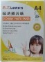 hartie foto - 190 gr, 20 buc/plic - A4 7736