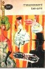 Maupassant-2 romane de dragoste-Bel Ami;O viata (B1150)