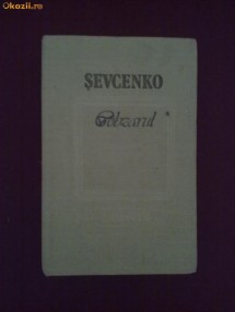 U21H  Taras Sevcenko - Cobzarul foto