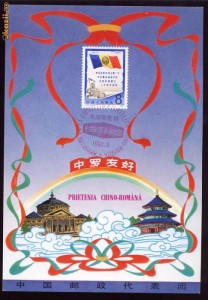 RFL 1980 China - timbru celebrand ROMANIA - statul independent Dacia, ilustrata maxima foto