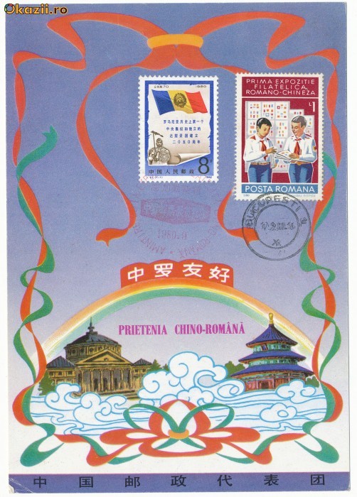 RFL 1980 China - timbru celebrand statul independent Dacia + Romania timbru expozitie, ilustrata maxima foto mare