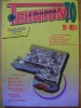 Revista Tehnium