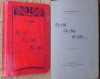 G.Ranetti , Eu rid , tu razi , el rade ; Nuvele ,1903 , prima editie