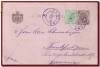 +++ 1891 - CP 25 ani de domnie CIRCULATA (ziua a 2-a) +++
