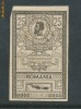 RFL ROMANIA 1903 EFIGII eseu 25 Bani negru pe hartie cartonata